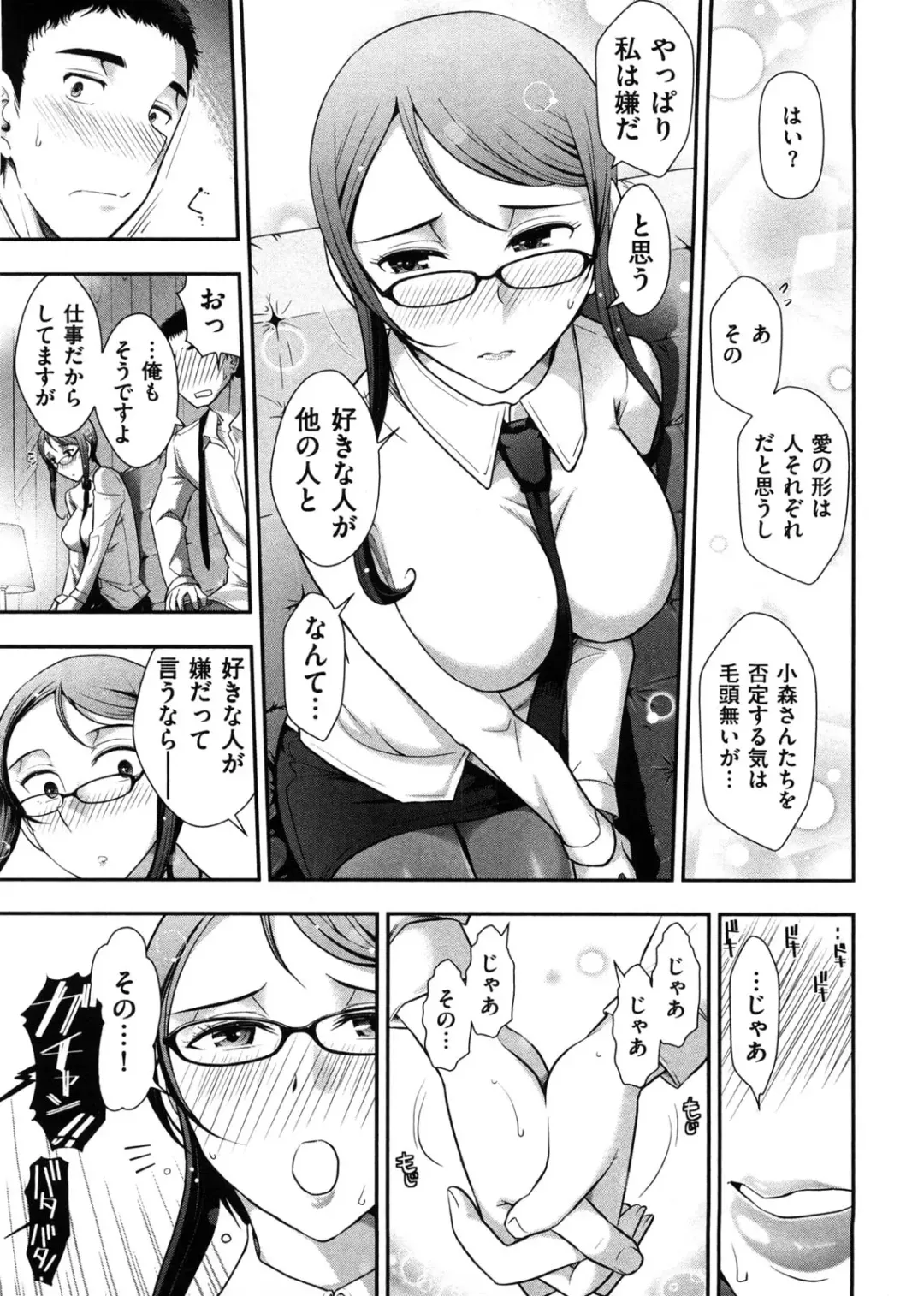 [Ohmi Takeshi] Mix Party Fhentai - Page 124