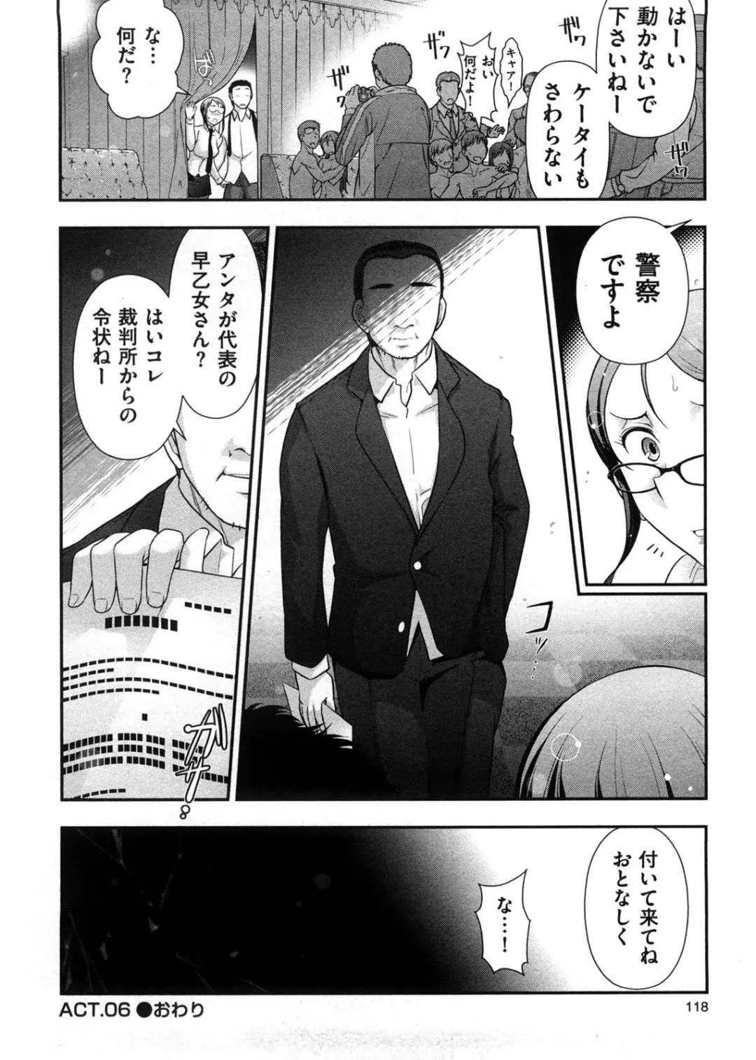 [Ohmi Takeshi] Mix Party Fhentai - Page 125