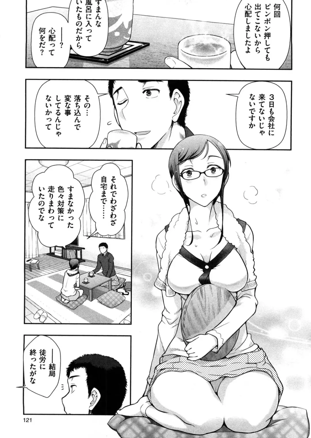 [Ohmi Takeshi] Mix Party Fhentai - Page 128