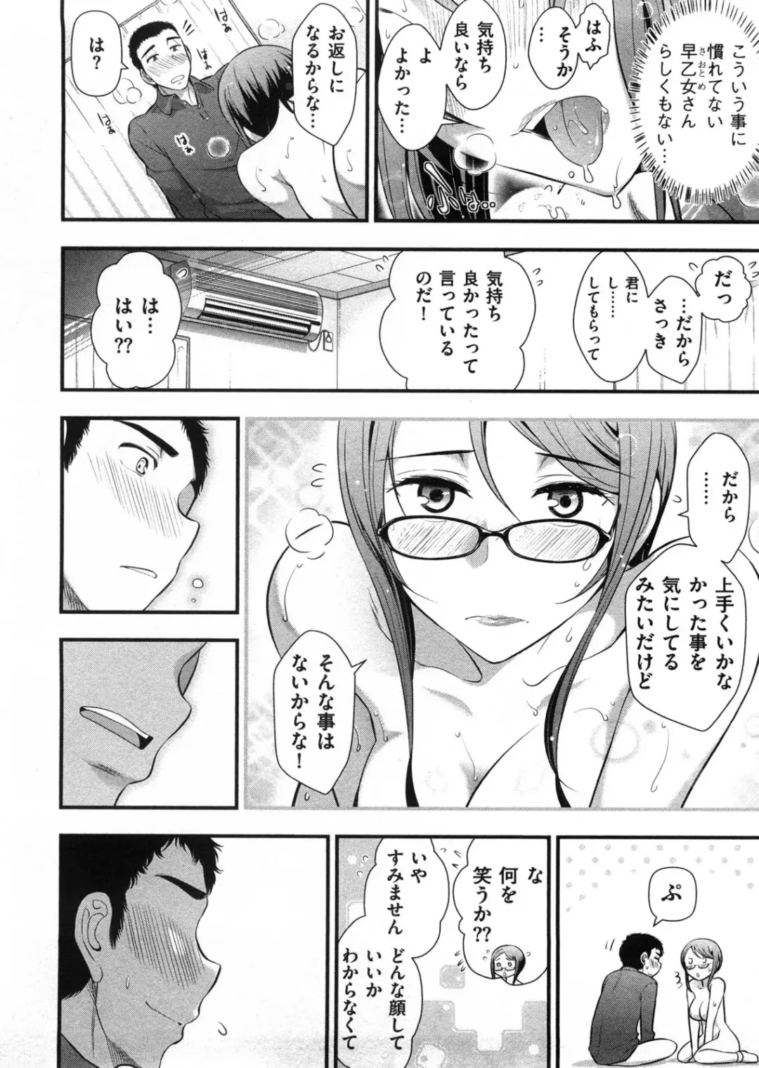 [Ohmi Takeshi] Mix Party Fhentai - Page 153