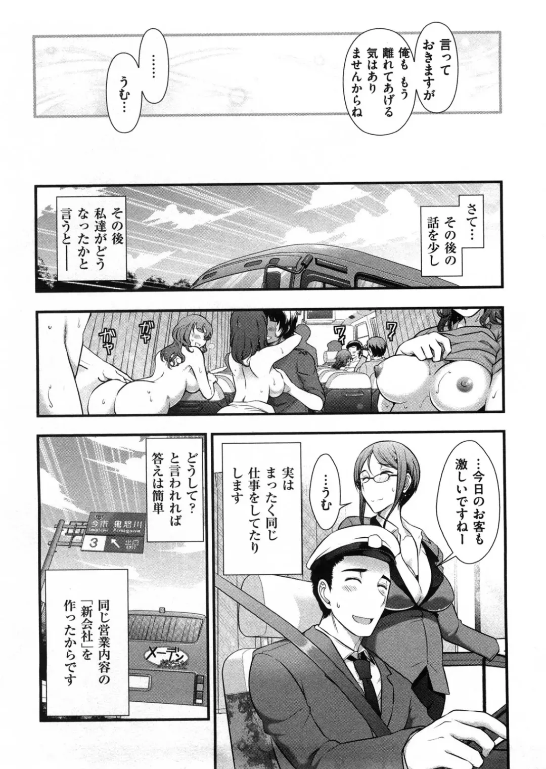 [Ohmi Takeshi] Mix Party Fhentai - Page 163