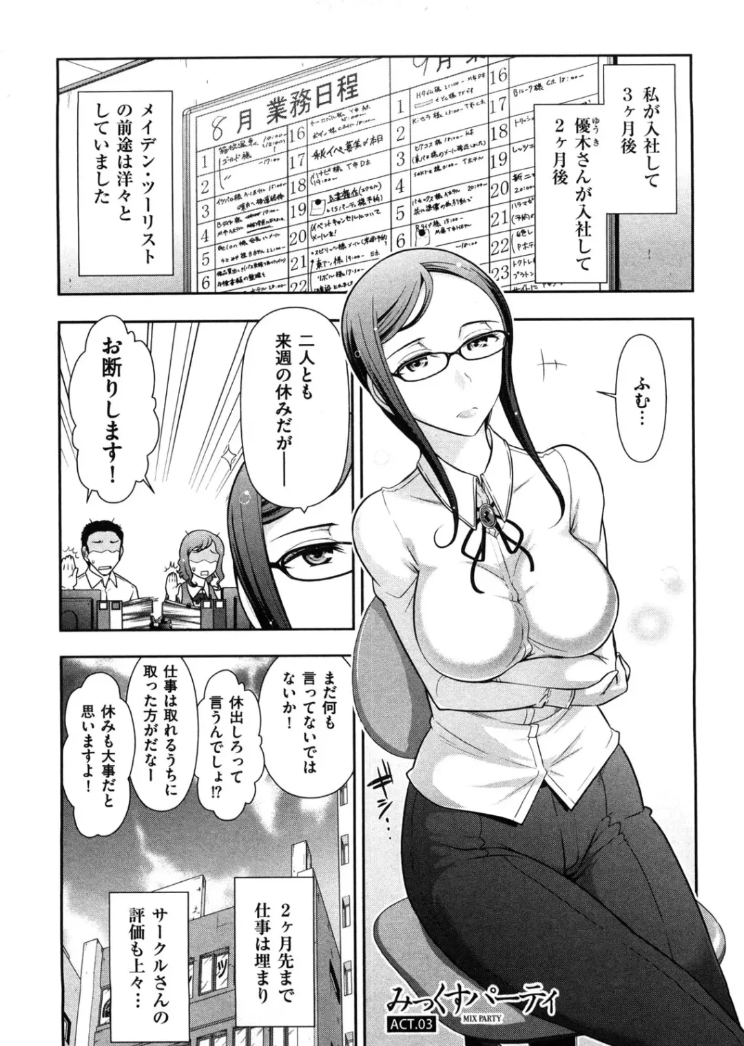 [Ohmi Takeshi] Mix Party Fhentai - Page 46