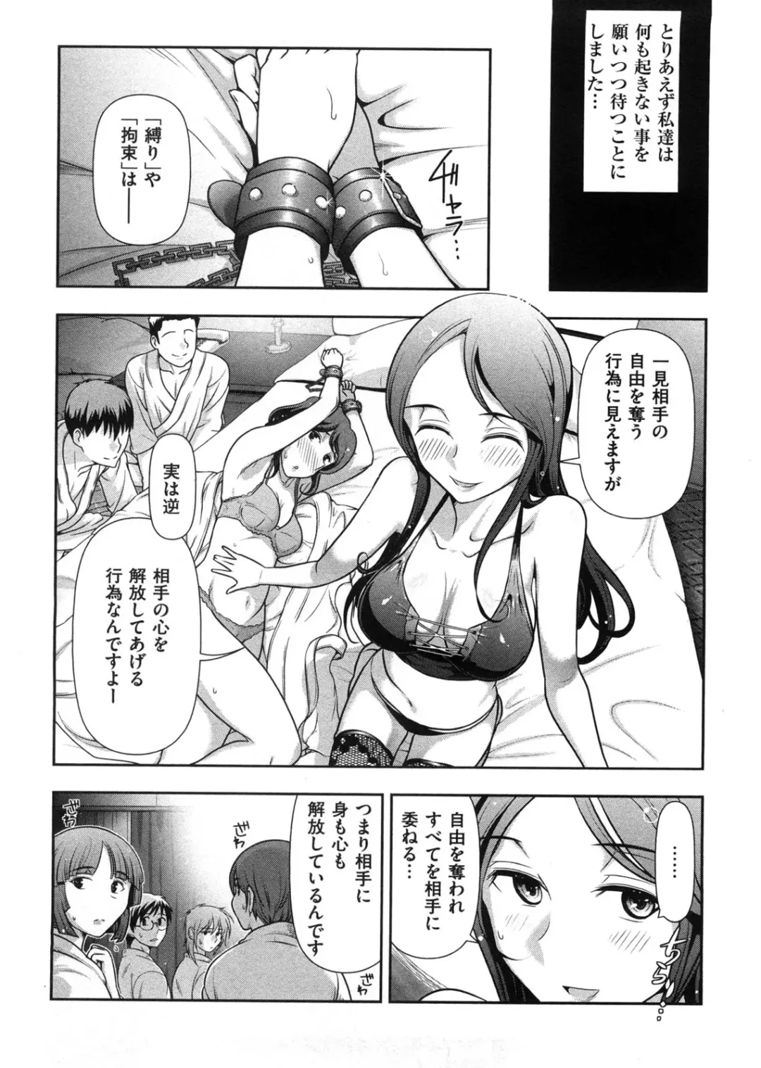 [Ohmi Takeshi] Mix Party Fhentai - Page 51