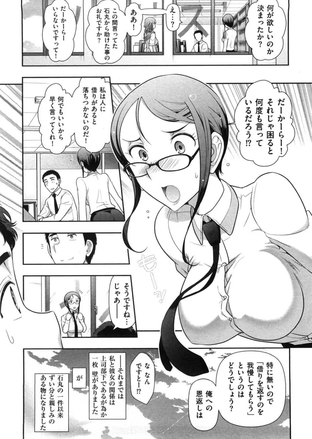 [Ohmi Takeshi] Mix Party Fhentai - Page 67