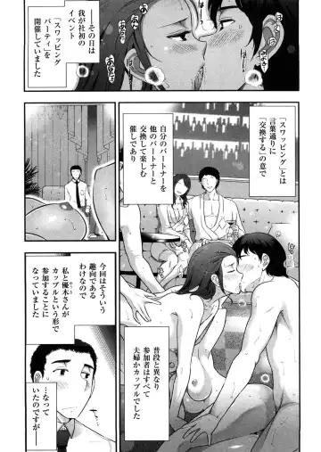 [Ohmi Takeshi] Mix Party Fhentai - Page 110