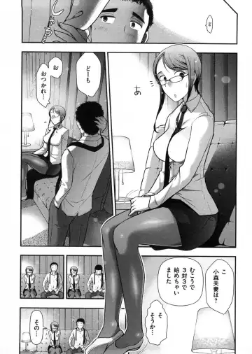 [Ohmi Takeshi] Mix Party Fhentai - Page 123