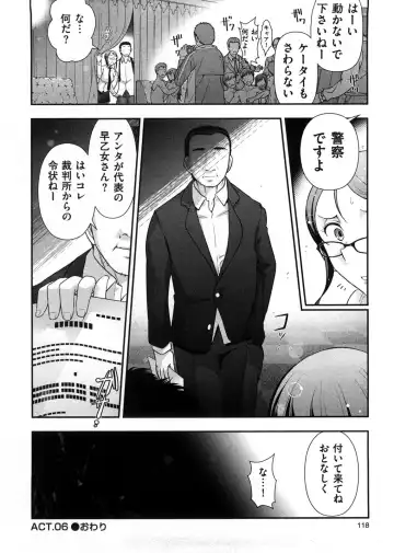 [Ohmi Takeshi] Mix Party Fhentai - Page 125