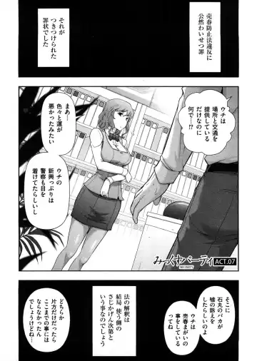 [Ohmi Takeshi] Mix Party Fhentai - Page 126