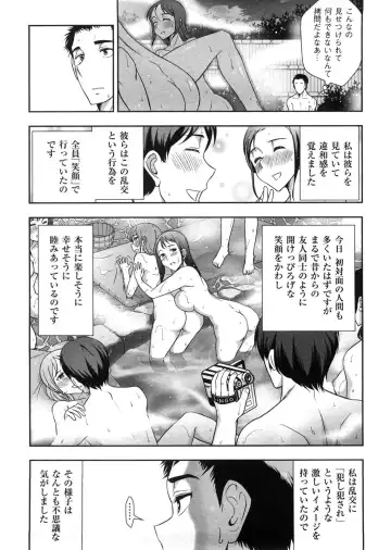[Ohmi Takeshi] Mix Party Fhentai - Page 13
