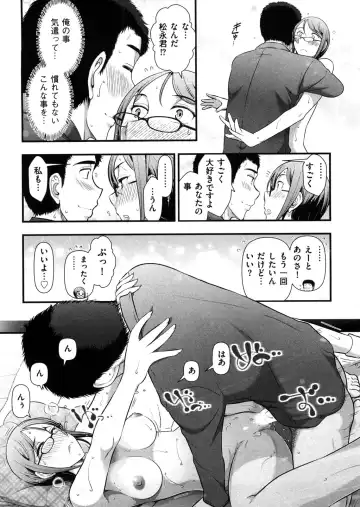 [Ohmi Takeshi] Mix Party Fhentai - Page 154