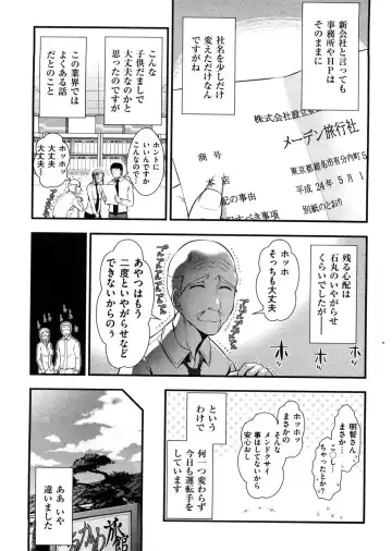 [Ohmi Takeshi] Mix Party Fhentai - Page 164