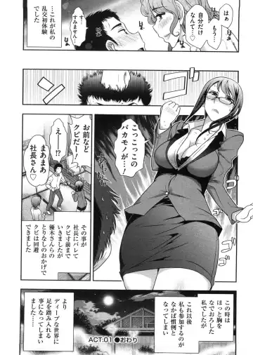 [Ohmi Takeshi] Mix Party Fhentai - Page 25