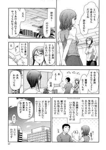 [Ohmi Takeshi] Mix Party Fhentai - Page 34