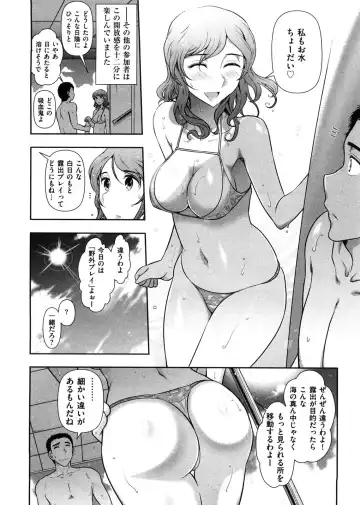[Ohmi Takeshi] Mix Party Fhentai - Page 70