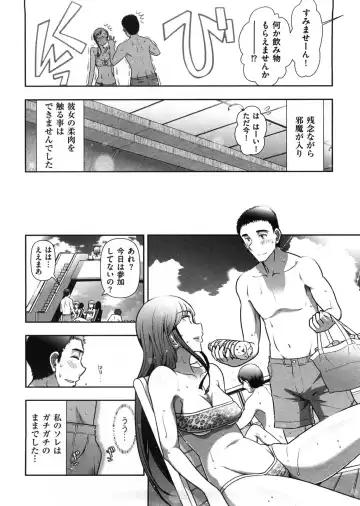 [Ohmi Takeshi] Mix Party Fhentai - Page 77