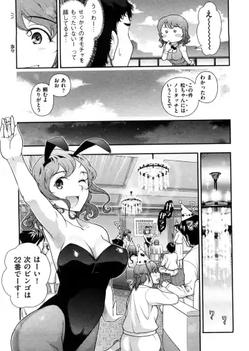 [Ohmi Takeshi] Mix Party Fhentai - Page 90