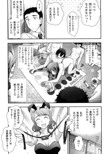 [Ohmi Takeshi] Mix Party Fhentai - Page 92