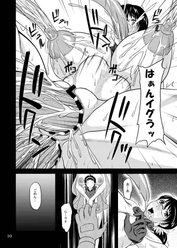 [Yamamura Natsuru] Bakunyuu Bitoushi Ryoujoku Fhentai - Page 10