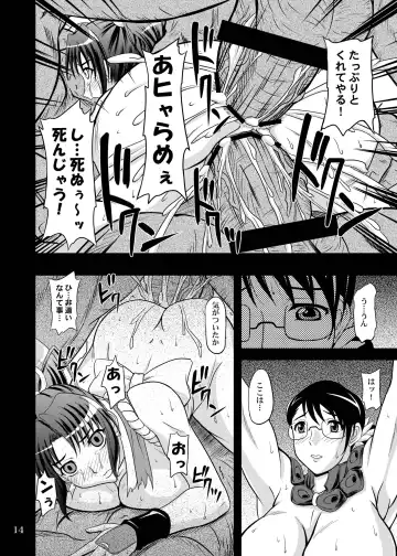 [Yamamura Natsuru] Bakunyuu Bitoushi Ryoujoku Fhentai - Page 14
