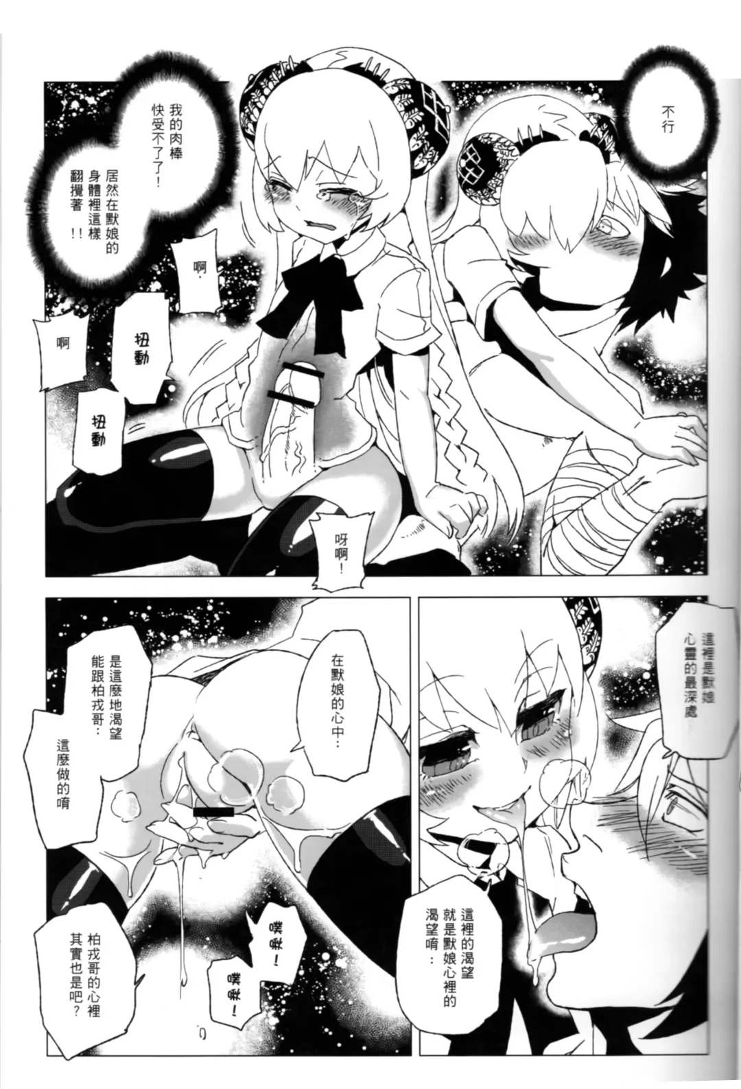 [Abi Kamesennin - Hirame] 天譴X2 (冥戰錄) ver. 3.11 Fhentai - Page 10