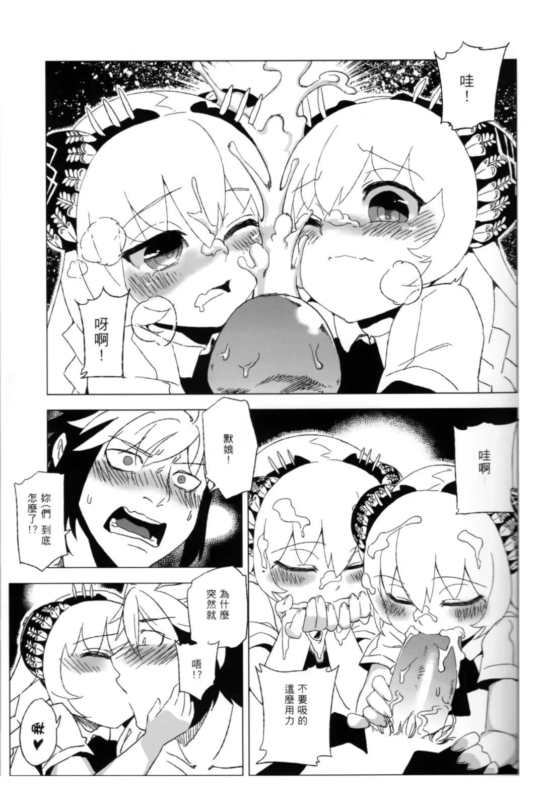 [Abi Kamesennin - Hirame] 天譴X2 (冥戰錄) ver. 3.11 Fhentai - Page 8