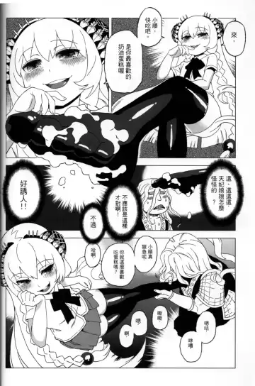 [Abi Kamesennin - Hirame] 天譴X2 (冥戰錄) ver. 3.11 Fhentai.net - Page 23