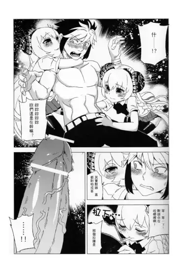 [Abi Kamesennin - Hirame] 天譴X2 (冥戰錄) ver. 3.11 Fhentai.net - Page 6