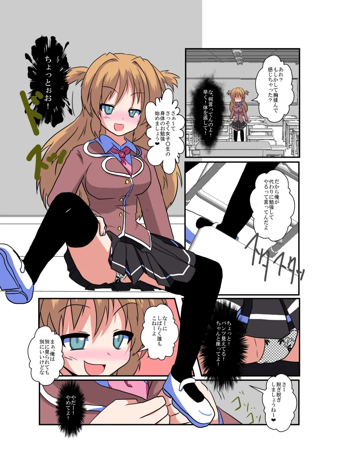 [Mikaduki Neko] Onnanoko ni Hyoui Suru Hon 1 Fhentai - Page 6