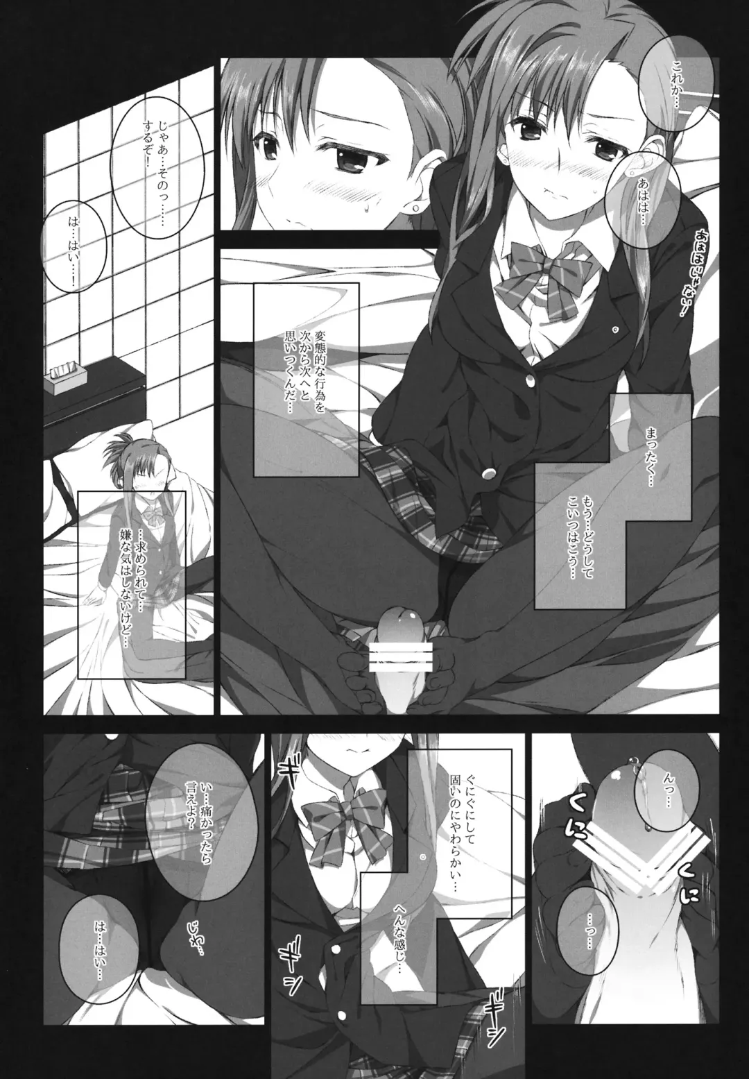 [Mizuki Makoto] Kazaoka Mari no Seifuku to Yuukyuu Fhentai - Page 10