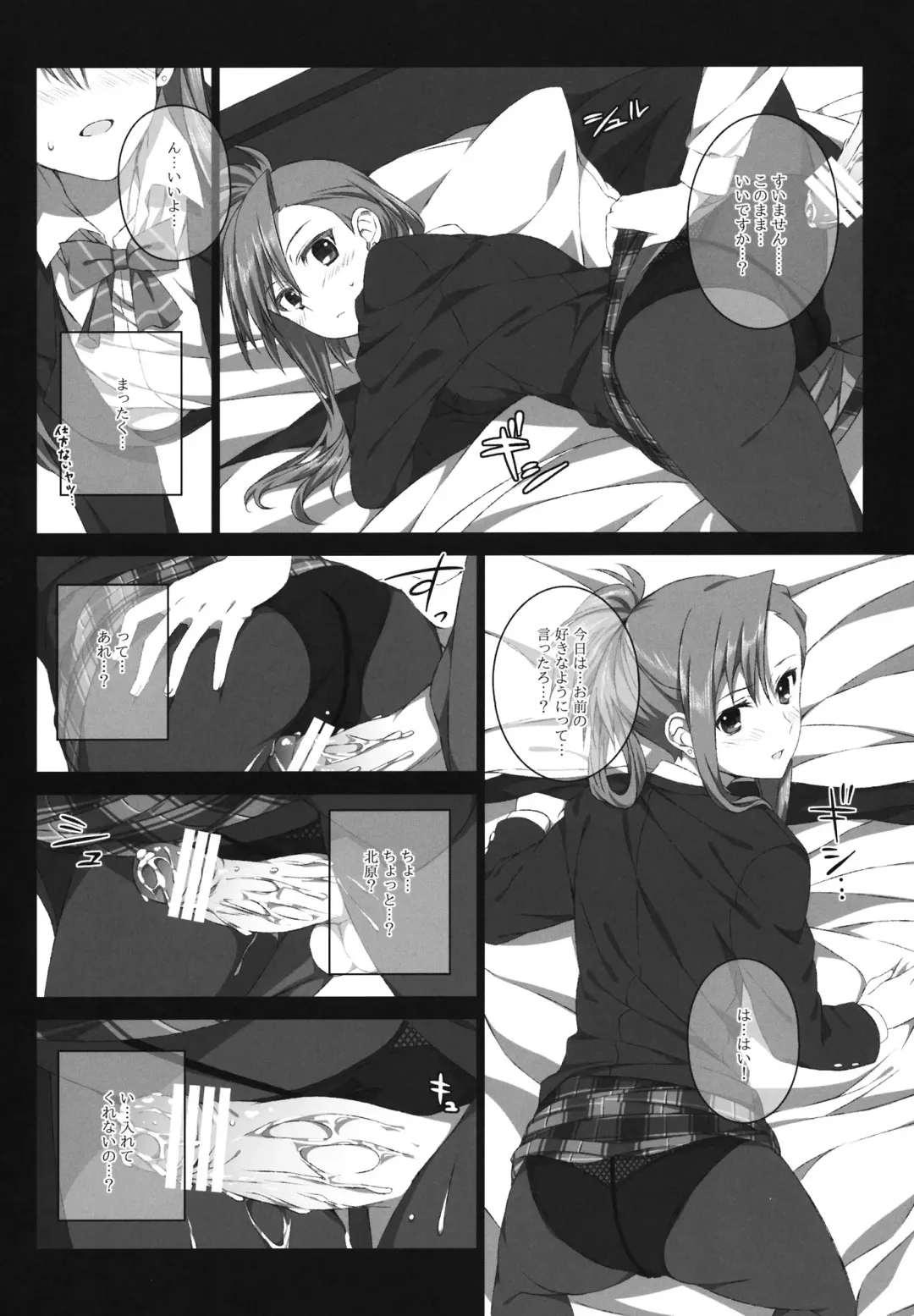 [Mizuki Makoto] Kazaoka Mari no Seifuku to Yuukyuu Fhentai - Page 15