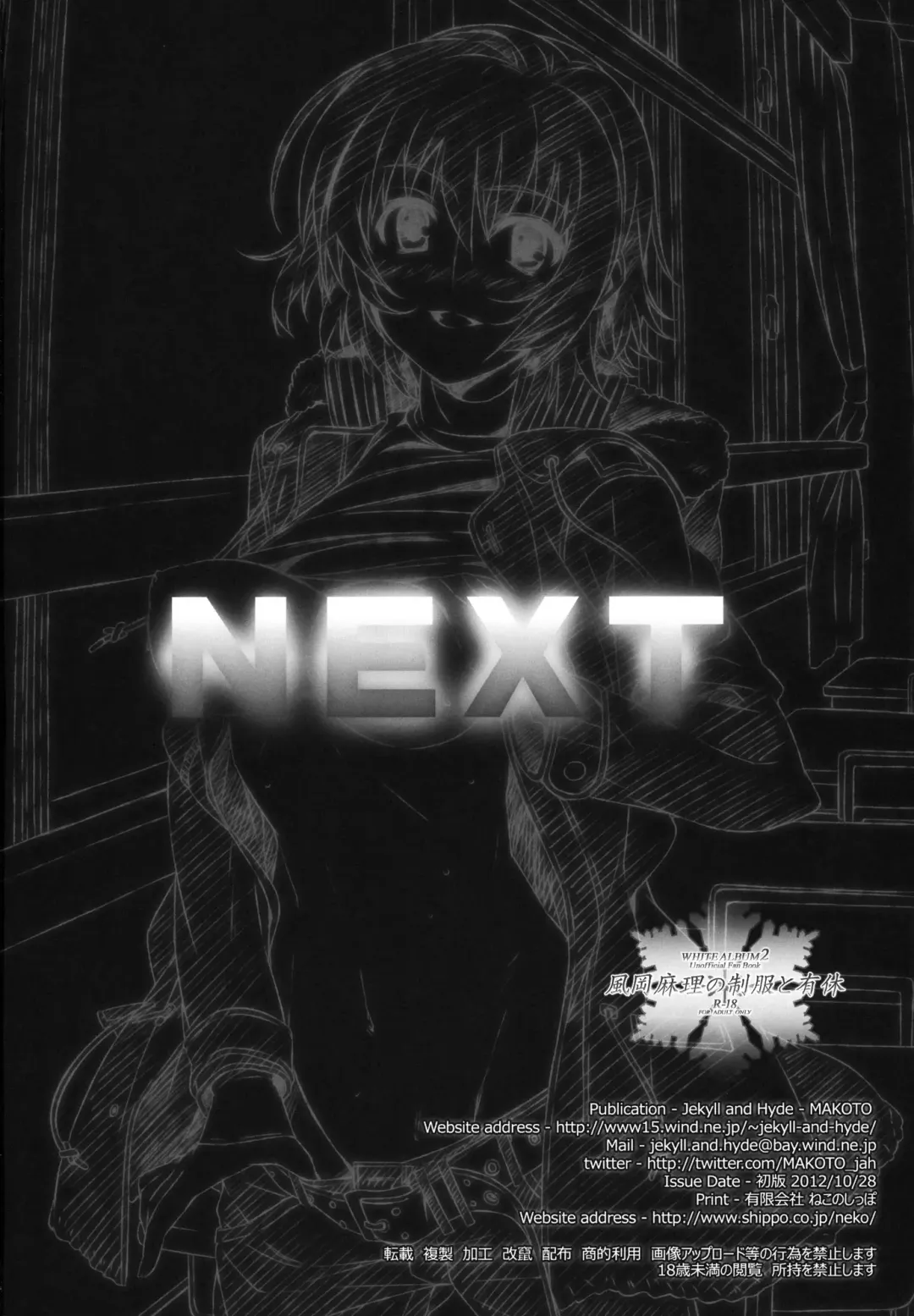 [Mizuki Makoto] Kazaoka Mari no Seifuku to Yuukyuu Fhentai - Page 29