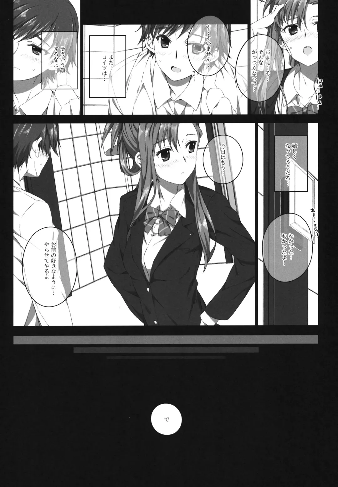 [Mizuki Makoto] Kazaoka Mari no Seifuku to Yuukyuu Fhentai - Page 9