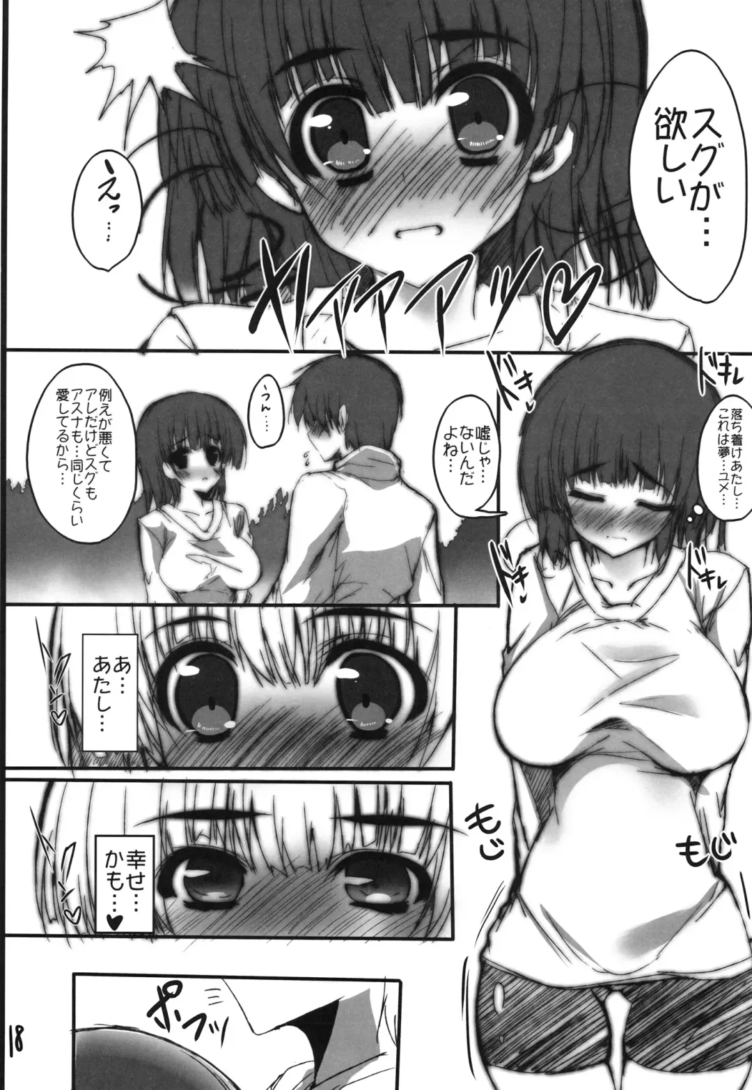 [Mitsurugi Aoi] K.S.G Vol.3 Fhentai - Page 17