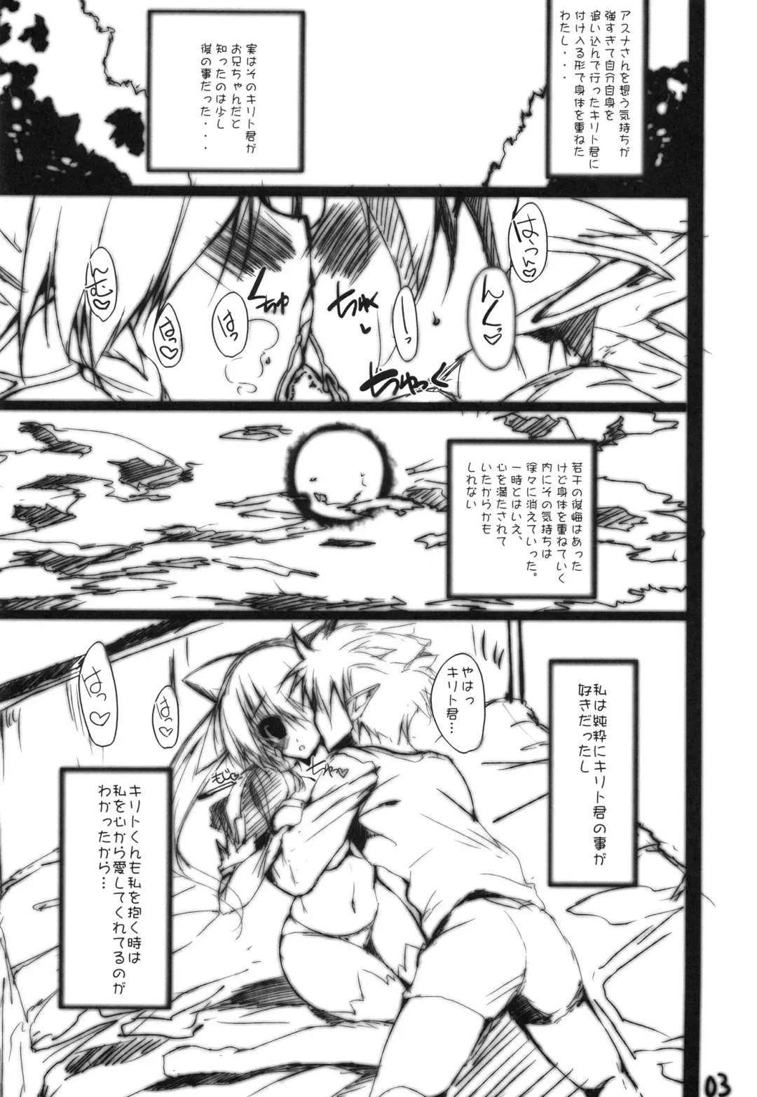 [Mitsurugi Aoi] K.S.G Vol.3 Fhentai - Page 2