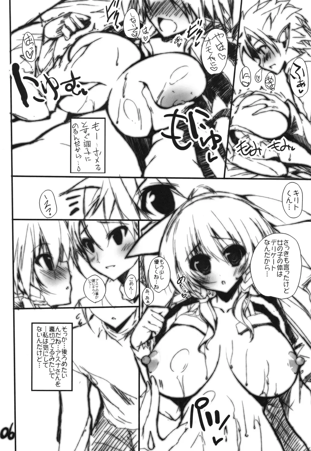[Mitsurugi Aoi] K.S.G Vol.3 Fhentai - Page 5