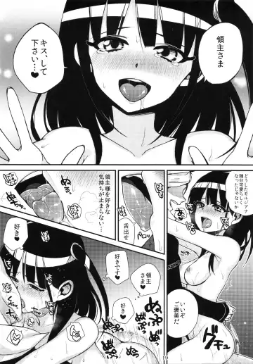 [Shindou] Mor-san ga Love Love Fhentai - Page 18
