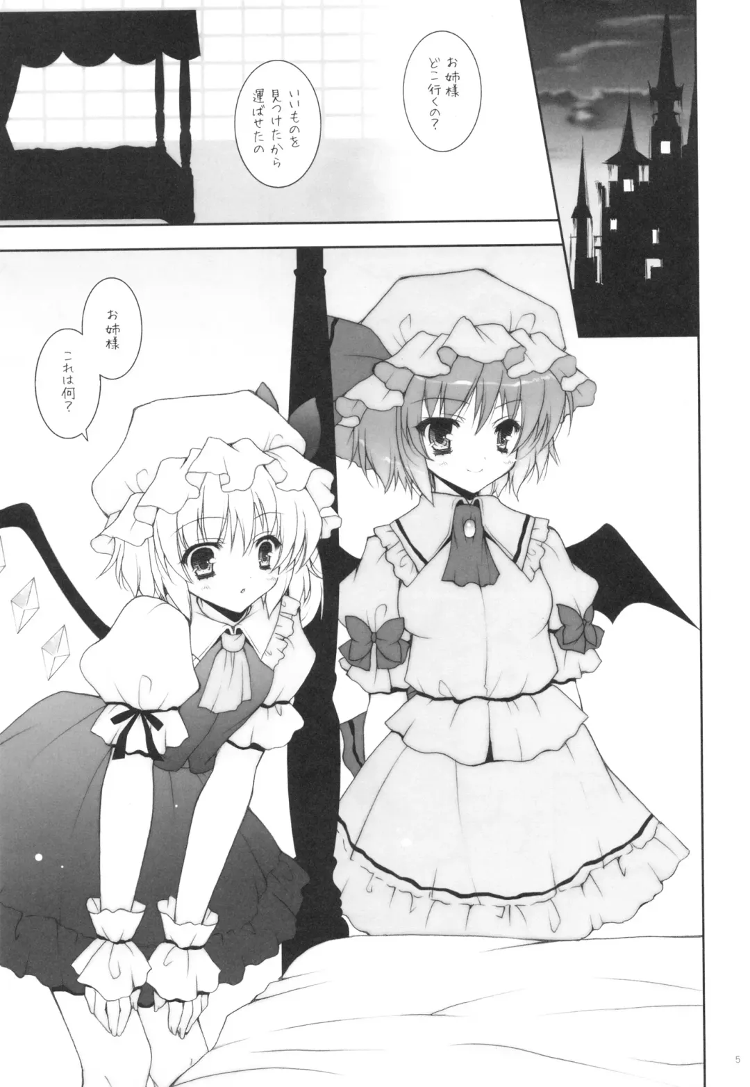 [Shigunyan] Hirefuse! Maso Chin domo!! Fhentai - Page 4