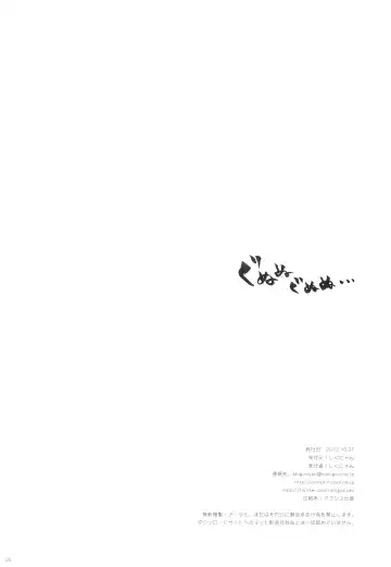 [Shigunyan] Hirefuse! Maso Chin domo!! Fhentai - Page 25