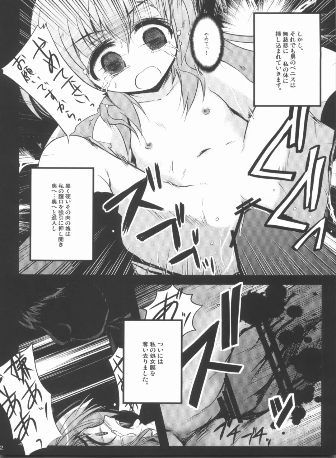 [Kasuki Masato - Mia] X Report-Ep1.Kakusei Fhentai - Page 11