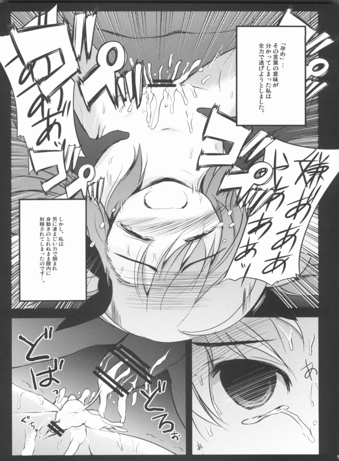 [Kasuki Masato - Mia] X Report-Ep1.Kakusei Fhentai - Page 14