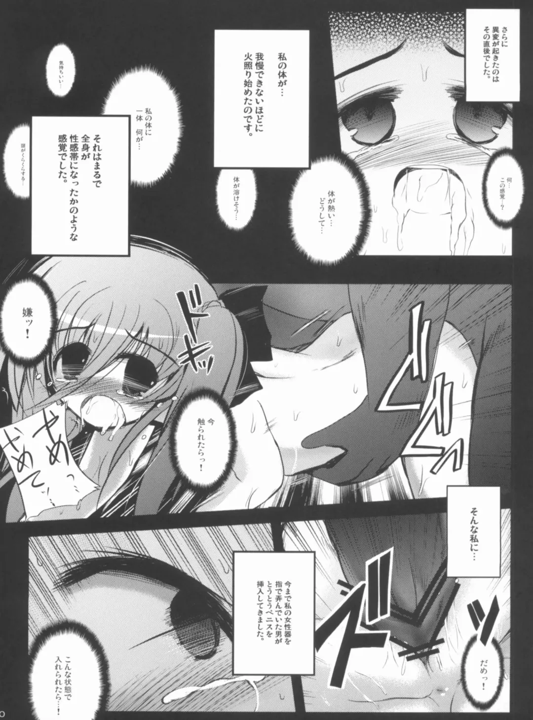 [Kasuki Masato - Mia] X Report-Ep1.Kakusei Fhentai - Page 19