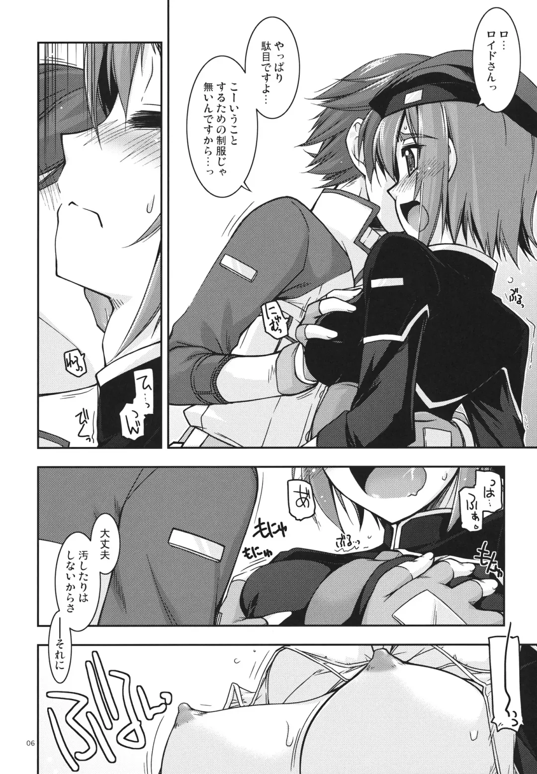 [Shikei] Noel Ijiri 2 Fhentai.net - Page 5