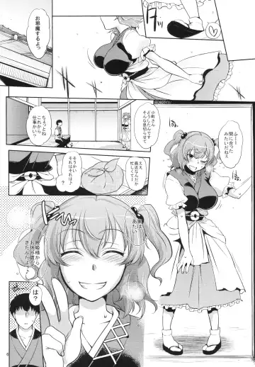 [Mitsugi] Komachi-san no Yawarakakute Kimochi Ii Tokoro de Kuchukuchu Panpan Suru Hanashi Fhentai.net - Page 5