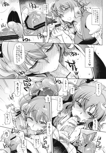 [Mitsugi] Komachi-san no Yawarakakute Kimochi Ii Tokoro de Kuchukuchu Panpan Suru Hanashi Fhentai.net - Page 8