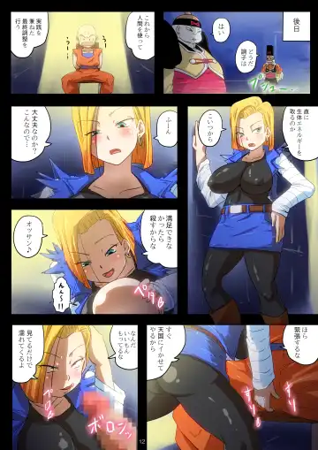 [Rikka Kai] Homunculus 18-gou Seitai Energy Kyuushuu Tokkagata Sai Chousei Jikken Kiroku Fhentai - Page 13