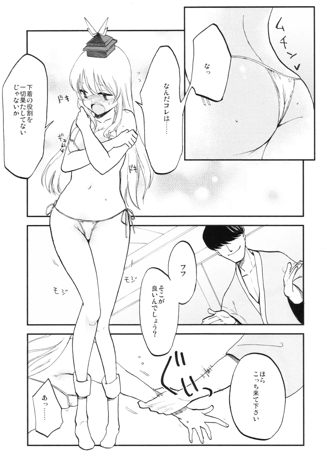 [Miya9] NTRcrisis Fhentai - Page 16