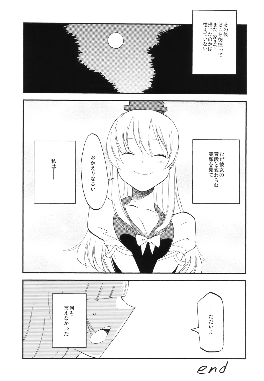 [Miya9] NTRcrisis Fhentai - Page 28