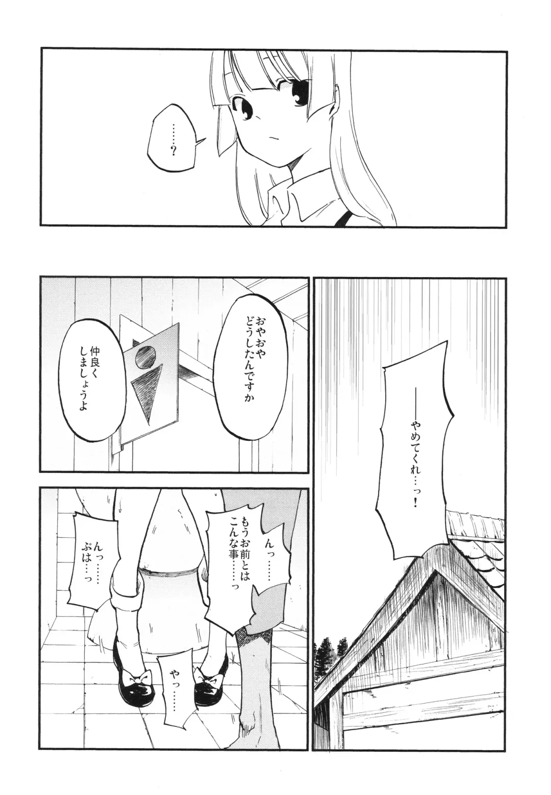 [Miya9] NTRcrisis Fhentai - Page 9