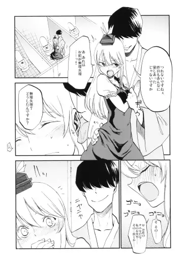 [Miya9] NTRcrisis Fhentai - Page 10