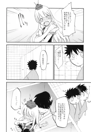 [Miya9] NTRcrisis Fhentai - Page 11